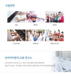 [(주)프리미어에듀케이션] [프리미어뮤직 성남수정] 음악전문교사 채용 - 사람인