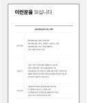 [엔아이티서비스 주식회사] [네이버계열사][NIT Service] NAVER/LINE 서비스 관제 - 사람인