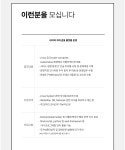 [엔아이티서비스 주식회사] [네이버계열사][NIT Service] 네이버 파이낸셜 플랫폼 운영 - 사람인