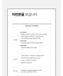 [엔아이티서비스 주식회사] [네이버계열사][NIT Service] NAVER IDC 서버 운영/관리 - 사람인
