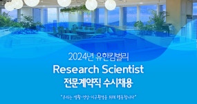 유한킴벌리>채용>인재영입>채용공고 유한킴벌리