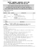 서울특별시 서울의료원 채용 : 2021년 제42회 정규직 전환 조건부... 채용정보 서울특별시 서울의료원,2021년 제42회 정규직 전환 조건부(전문의... 