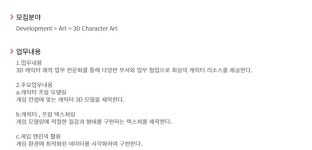 엔씨소프트 채용 : [단기계약직] Blase&Soul 모바일 캐릭터, 리소스 제작자 채용 - 인크루트 채용정보 (주)엔씨소프트,[단기계약직] Blase&Soul... 