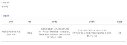 의삼성의료재단 채용 : 서울종합건진센터 간호사 채용(졸업예정자 지원 가능) - 인크루트 채용정보 (의)삼성의료재단,서울종합건진센터 간호사... 