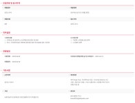 (주)후니드 에스케이하이스텍 분당점 | 에스케이하이스텍 채용 : 공인노무사(ER) 채용 - 인크루트 채용정보 에스케이하이스텍(주),공인노무사(ER) 채용 : 인크루트 채용