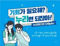 누리미디어 채용 : [신입] B2B 영업 채용 - 인크루트 채용정보 (주)누리미디어,[신입] B2B 영업 : 인크루트 채용
