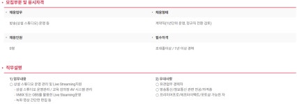 (주)후니드 에스케이하이스텍 분당점 | 에스케이하이스텍 채용 : 행사방송(상설 스튜디오) 운영 담당자 채용 - 인크루트 채용정보 에스케이하이스텍(주),행사방송(상설 스튜디오) 운영...