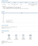 전문직 채용 공고 - 인크루트 채용정보 농협은행 주식회사,[NH농협은행] NH농협은행 시설관리업무 전문직 채용 공고 : 인크루트 채용