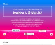 케이티알파 채용 : [kt alpha] 인프라 설계/구축 및 운영 담당 경력 채용 - 인크루트 채용정보 주식회사 케이티알파,[kt alpha] 인프라 설계/구축... 
