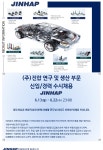 진합 채용 : (주)진합 연구 및 생산부문 담당 신입/경력 수시채용 - 인크루트 채용정보 주식회사진합,(주)진합 연구 및 생산부문 담당 신입/경력... 
