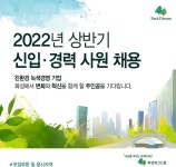 화성산업 채용 : 2022년 상반기 신입.경력사원 채용 - 인크루트 채용정보 화성산업(주),2022년 상반기 신입.경력사원 채용 : 인크루트 채용