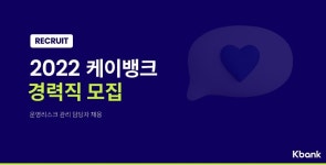 케이뱅크 채용 : 운영리스크관리 담당자 채용 - 인크루트 채용정보 (주)케이뱅크,운영리스크관리 담당자 채용 : 인크루트 채용