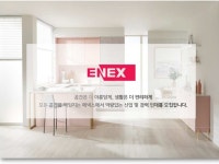 에넥스 채용 : 생산관리 채용 - 인크루트 채용정보 (주)에넥스,생산관리 채용 : 인크루트 채용