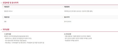(주)후니드 에스케이하이스텍 분당점 | 에스케이하이스텍 채용 : 영빈관 조리사 채용 모집 - 인크루트 채용정보 에스케이하이스텍(주),영빈관 조리사 채용 모집 : 인크루트 채용