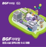 BGF리테일 채용 : [BGF리테일] 점포시설 경력사원 수시 채용 - 인크루트 채용정보 (주)BGF리테일,[BGF리테일] 점포시설 경력사원 수시 채용... 