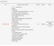 한화63시티 채용 : 한화63시티 경력사원 채용 공고( IT 기획 및 운영/지원) - 인크루트 채용정보 (주)한화63시티,한화63시티 경력사원 모집... 