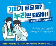 누리미디어 채용 : [경력직] 웹 서비스 기획 (대리/과장급) 채용 - 인크루트 채용정보 (주)누리미디어,[경력직] 웹 서비스 기획 (대리/과장급)... 