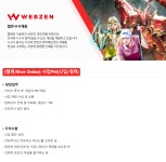 웹젠 채용 : [웹젠/Shot Online] 사업PM(신입/경력) 채용 - 인크루트 채용정보 (주)웹젠,[웹젠/Shot Online] 사업PM(신입/경력) : 인크루트... 