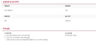 (주)후니드 에스케이하이스텍 분당점 | 에스케이하이스텍 채용 : FGS 단기 계약 구성원 상시 채용 (인력 Pool 확보) - 인크루트 채용정보 에스케이하이스텍(주),FGS 단기 계약 구성원...