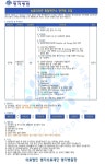 의료법인명지의료재단 채용 : 뉴호라이즌 항암연구소 연구원 채용... 채용정보 의료법인명지의료재단,뉴호라이즌 항암연구소 연구원 모집... 