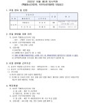 경북대학교병원 채용 : 경북대학교병원 2022년 10월 제3차 임시직원 채용 공고(특별청소, 주간약사) - 인크루트 채용정보 경북대학교병원... 