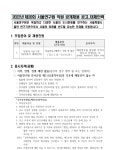 서울연구원 채용 : 서울연구원 2022년 제20회 대체인력 채용 공고 - 인크루트 채용정보 (재)서울연구원,서울연구원 2022년 제20회 대체인력... 