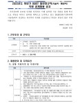 대구경북과학기술원 채용 : 2022년도 하반기 DGIST 일반정규직(기술직... (재)대구경북과학기술원,2022년도 하반기 DGIST 일반정규직(기술직... 