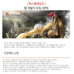 엑스엘게임즈 채용 : [엑스엘게임즈] 웹 개발자 채용 (경력) - 인크루트 채용정보 (주)엑스엘게임즈,[엑스엘게임즈] 웹 개발자 모집 (경력)... 