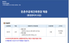 대우건설 채용 : 둔촌주공재건축현장 환경관리 채용 - 인크루트 채용정보 (주)대우건설,둔촌주공재건축현장 환경관리 모집 : 인크루트 채용