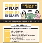 아워홈 채용 : [R&D Institute] 미생물분석 검사 경력사원 채용 - 인크루트 채용정보 (주)아워홈,[R&D Institute] 미생물분석 검사 경력사원... 