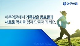 아주약품 채용 : 아주약품(주) 마케팅전략실 내분비(당뇨병)PM 경력사원 채용 - 인크루트 채용정보 아주약품(주),아주약품(주) 마케팅전략실... 