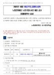 채용정보 재단법인 노원문화재단,2022년 10월 2차(근무지 월계도서관) 노원문화재단 노원구립도서관 채용 공고(대체계약직-사서) : 인크루트... 