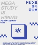 메가스터디교육 채용 : [경력] 엘리하이&엠베스트 마케팅 채용 - 인크루트 채용정보 메가스터디교육(주),[경력] 엘리하이&엠베스트 마케팅 채용... 