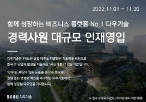 다우기술 채용 : 금융 DBA 채용 - 인크루트 채용정보 (주)다우기술,금융 DBA : 인크루트 채용