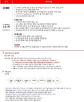 샘표식품 채용 : [영업본부] E-커머스 운영기획(정규직) 채용 - 인크루트 채용정보 샘표식품주식회사,[영업본부] E-커머스 운영기획(정규직)... 