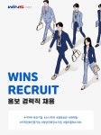 윈스 채용 : (주)윈스 2022년 홍보 경력직 채용 - 인크루트 채용정보 (주)윈스,(주)윈스 2022년 홍보 경력직 채용 : 인크루트 채용