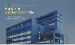 현대홈쇼핑 채용 : 금융전문직(경력) 채용공고(DB운영지원) - 인크루트 채용정보 (주)현대홈쇼핑,금융전문직(경력) 채용공고(DB운영지원)... 