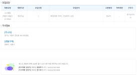 (주)세스코 서울동북지역단 경기동부지부 | 세스코 채용 : [SC] 경기남서지사 서비스 컨설턴트 채용 - 인크루트 채용정보 (주)세스코,[SC] 경기남서지사 서비스 컨설턴트 모집 : 인크루트 채용
