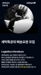 워시스왓 채용 : Logistics Delivery Crew 채용 - 인크루트 채용정보 (주)워시스왓,Logistics Delivery Crew : 인크루트 채용