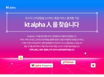 케이티알파 채용 : [kt alpha] 콘텐츠 마케팅 담당 경력직 채용 - 인크루트 채용정보 주식회사 케이티알파,[kt alpha] 콘텐츠 마케팅 담당... 