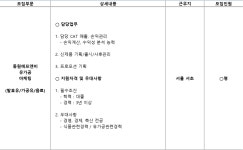 동원유가공도마 | 동원그룹 채용 : [동원에프앤비] 유가공 마케팅 경력직 채용 (채용 시 마감) - 인크루트 채용정보 동원그룹,[동원에프앤비] 유가공 마케팅 경력직...