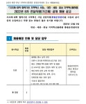 충남대학교 채용 : 2022년 지자체-대학 협력기반 지역혁신사업 전담직원 채용공고 - 인크루트 채용정보 충남대학교,2022년 지자체-대학... 