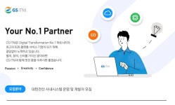 지에스아이티엠 채용 : 대한전선 사내시스템 운영 및 개발자 채용 - 인크루트 채용정보 주식회사지에스아이티엠,대한전선 사내시스템 운영 및... 