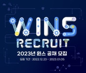 윈스 채용 : (주)윈스 2023년 상반기 신입/경력 공개채용 - 인크루트 채용정보 (주)윈스,(주)윈스 2023년 상반기 신입/경력 공개채용 : 인크루트... 