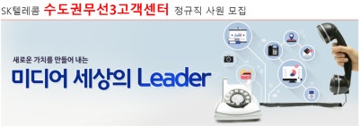 정규직 사원 채용 - 인크루트 채용정보 서비스에이스주식회사,2022년 12월 2차 수도권무선3고객센터 정규직 사원 모집 : 인크루트 채용