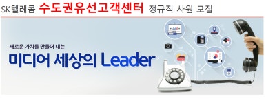 정규직 사원 채용 - 인크루트 채용정보 서비스에이스주식회사,2022년 12월 수도권유선고객센터 기술상담 2차 정규직 사원 모집 : 인크루트 채용