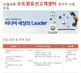 정규직 사원 채용 - 인크루트 채용정보 서비스에이스주식회사,2022년 12월 수도권유선고객센터 기술상담 1차 정규직 사원 모집 : 인크루트 채용
