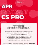 에이피알 채용 : [CS] 국내 고객센터 상담사 계약직원 채용 - 인크루트 채용정보 주식회사 에이피알,[CS] 국내 고객센터 상담사 계약직원 모집... 