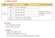 한성자동차 채용 : 한성자동차 서비스센터 신입/경력 채용 - 인크루트 채용정보 한성자동차 (주),한성자동차 서비스센터 신입/경력 모집... 