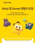 넷마블컴퍼니 채용 : [넷마블] Unity 및 Unreal 개발자 채용 - 인크루트 채용정보 넷마블컴퍼니(주),[넷마블] Unity 및 Unreal 개발자 모집... 